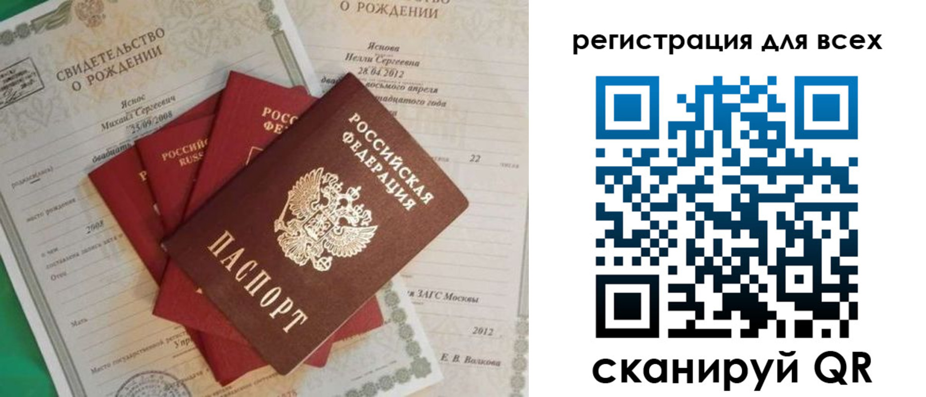 прописка паспорт в Чистополье