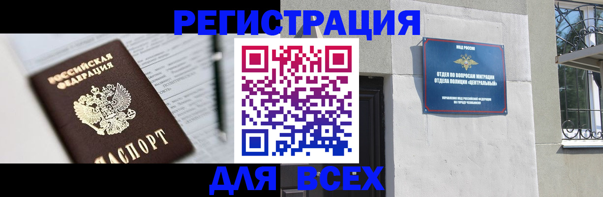 временная регистрация гарантия в Чистополье