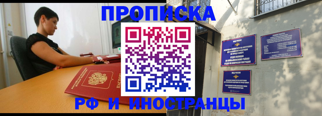 временная регистрация купить в Чистополье