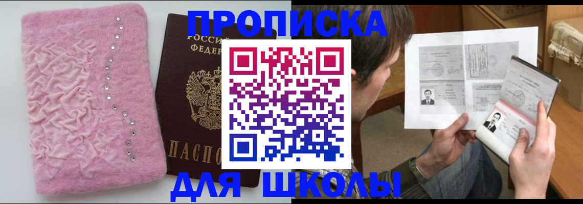 прописка в Чистополье