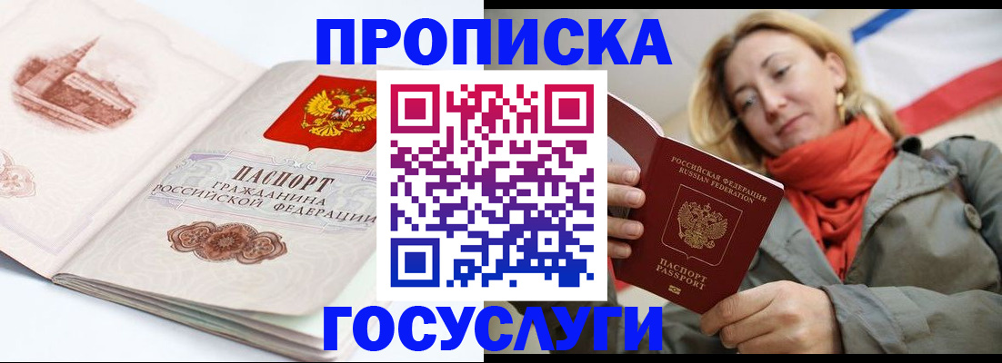 временная регистрация в квартире в Чистополье