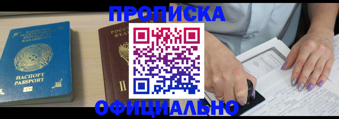 прописка 2025 в Чистополье