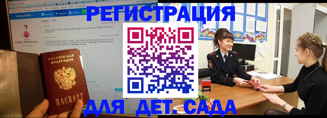 временная регистрация недорого в Чистополье