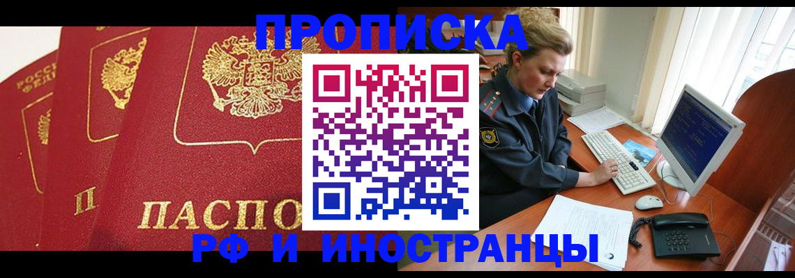 прописка иностранных граждан в Чистополье