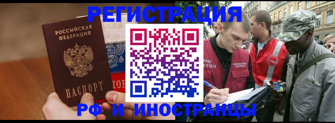 временная регистрация для всех в Чистополье