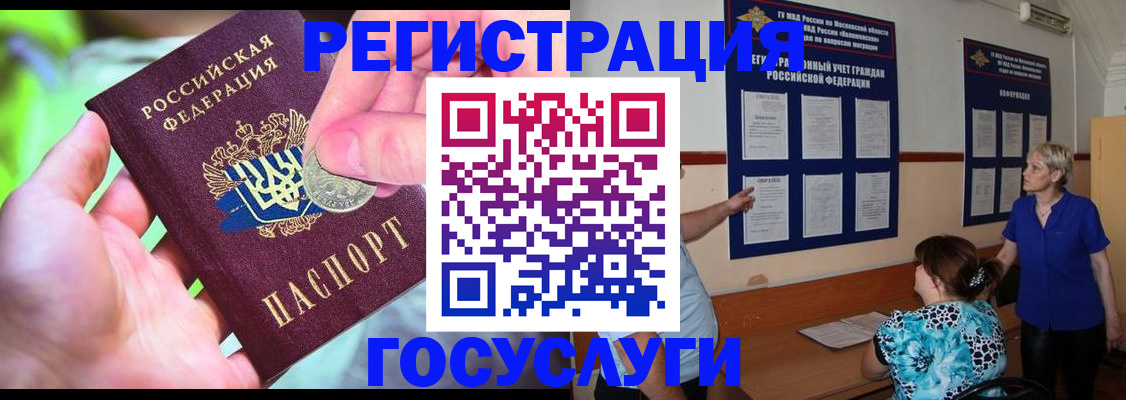 прописка 2025 в Чистополье