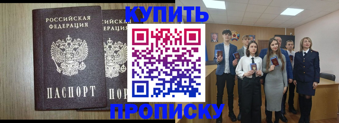 прописка гарантия в Чистополье